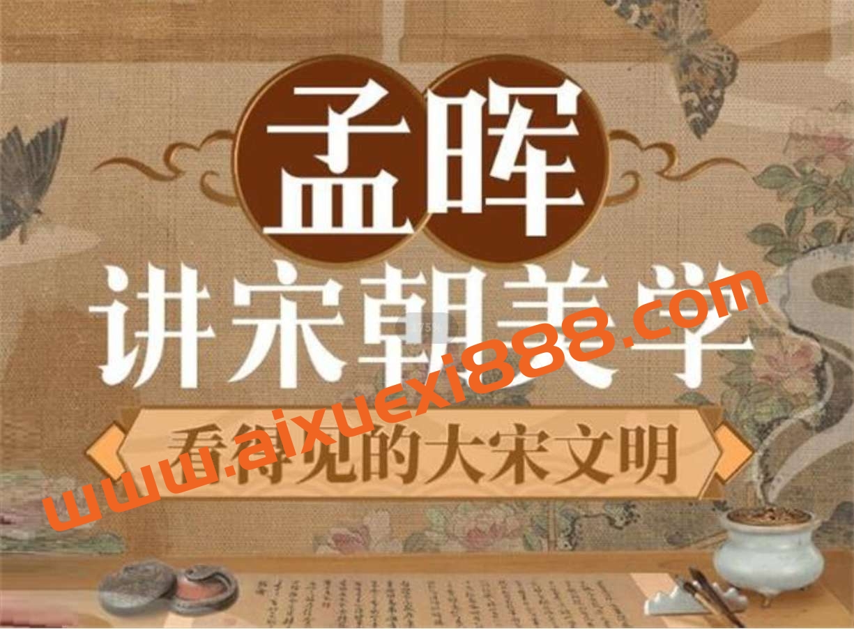 孟晖《看得见的大宋文明》插图