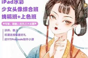 蓉儿水彩综合班2022【画质高清只有视频】