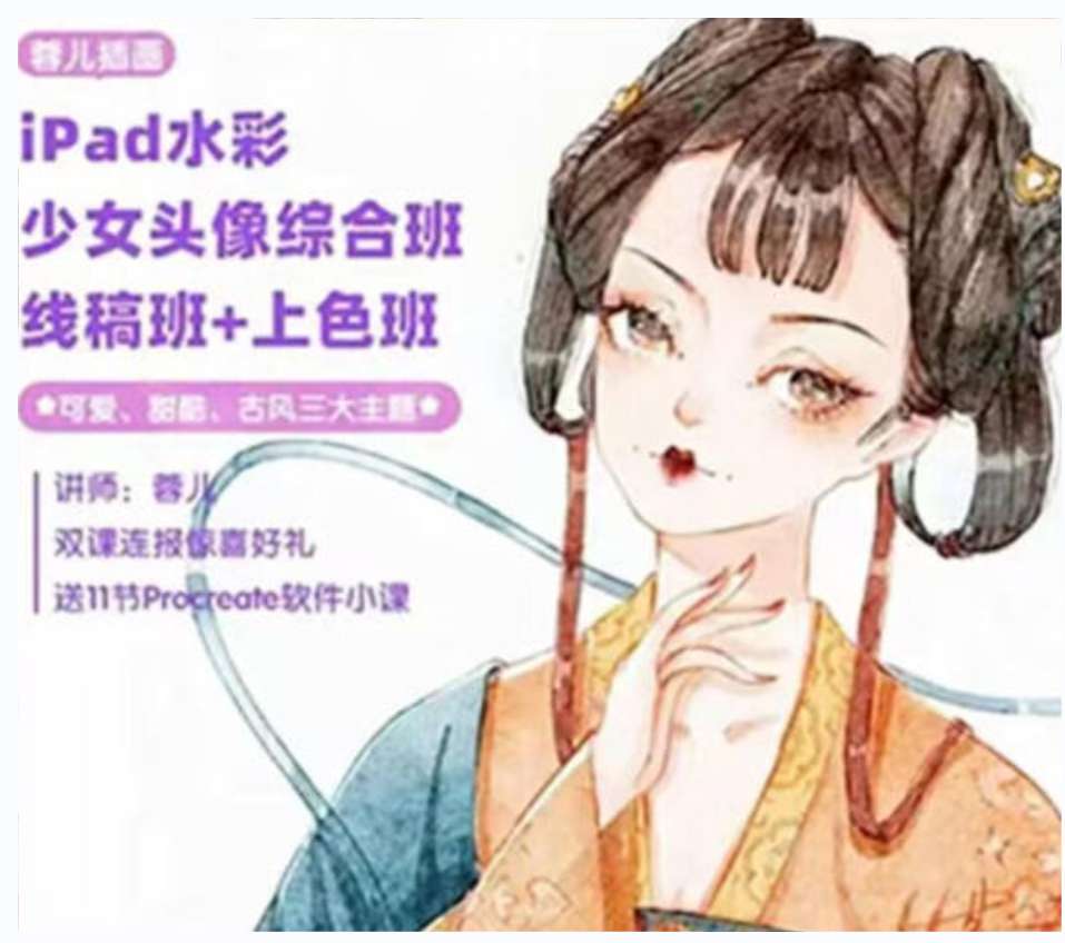 蓉儿水彩综合班2022【画质高清只有视频】插图