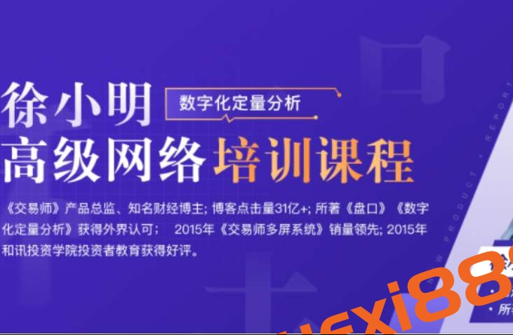 2023年徐小明冯矿伟财智人生解盘合集（持续更新）插图