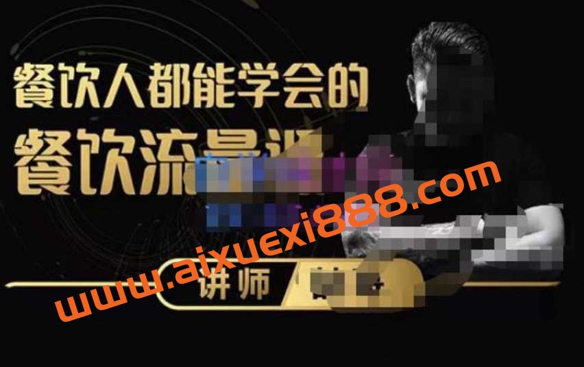 喆哥·玩转抖音流量打造个人IP，实体店利用抖音强引流变现插图