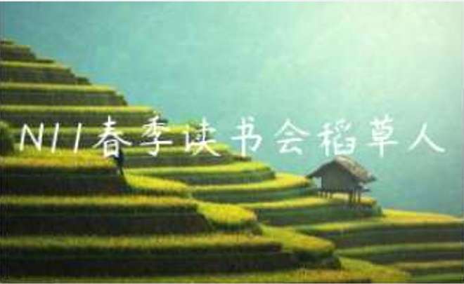 N11学堂·赵宇鹏《稻草人》插图