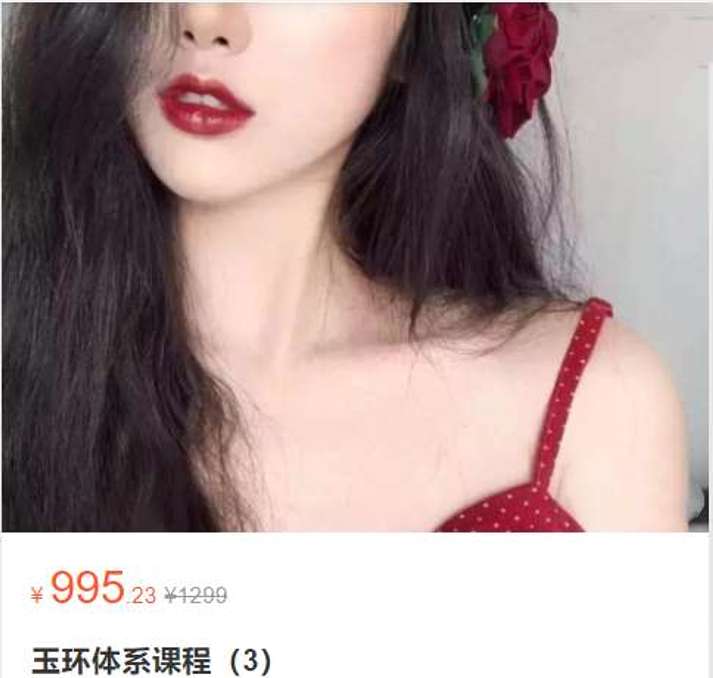 公众号财女西施·玉环体系课程（3）插图