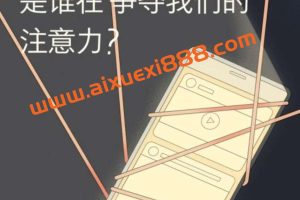 看理想·刘海龙《生活在媒介中：传播学100讲》