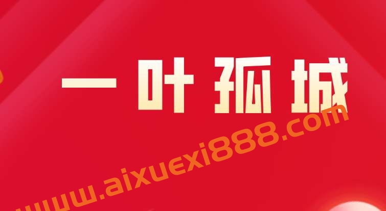 2023年一叶孤城小密圈–价值投资老手音频+文档 （持续更新）插图