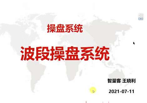 【智量客】量学云讲堂 智量客王晓利2021年第02期插图