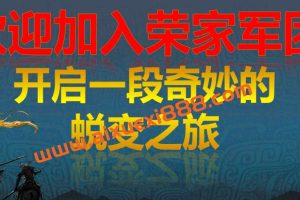 【荣眼观财经】2021-2022年底圈子内部课程