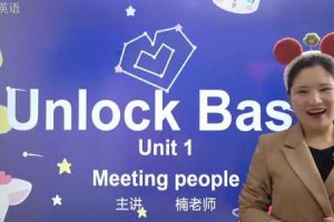 抖音英语楠姐-剑桥原版Unlock Basic