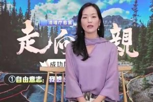 【詹唐宁】走向父亲清理疗愈营