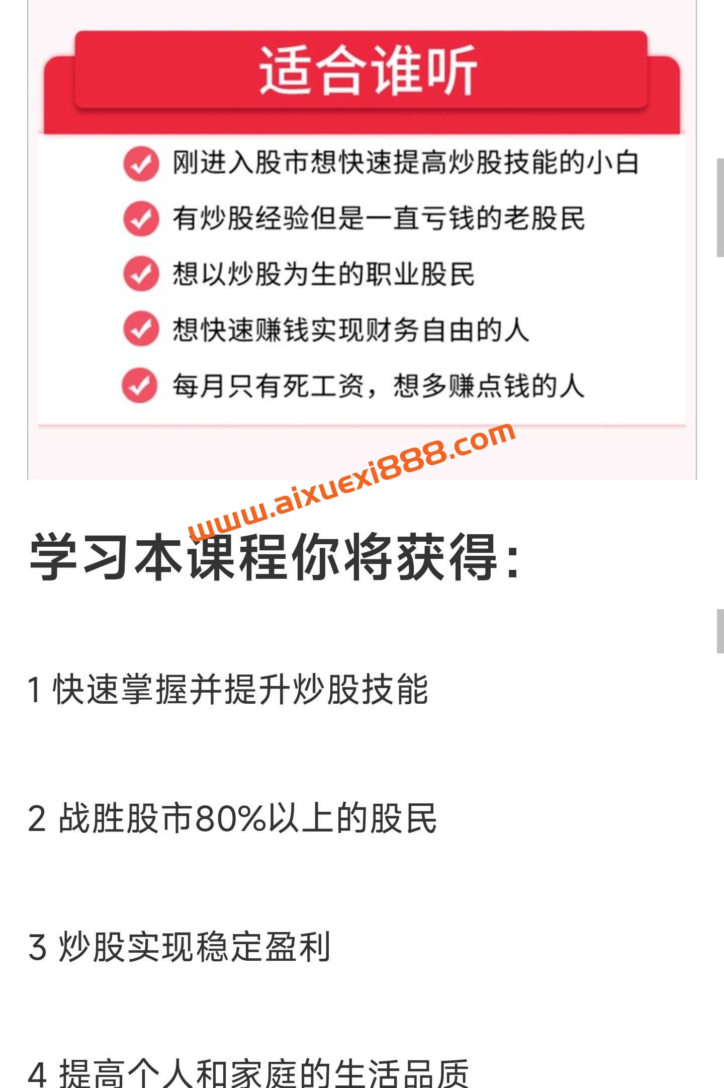 【炒股养家心法】游资手把手教你短线炒股快速赚钱技巧，从入门到精通完整版插图1