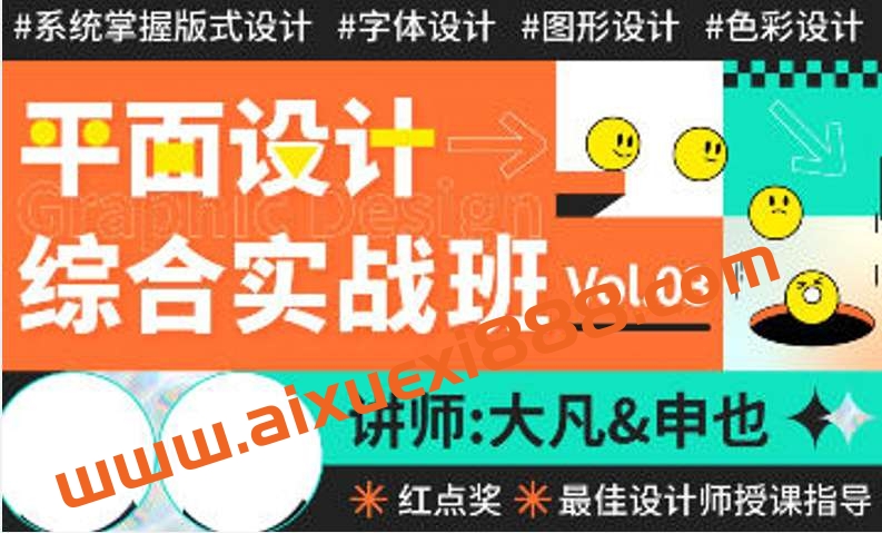 大凡申也2022年平面设计综合实战班3期插图