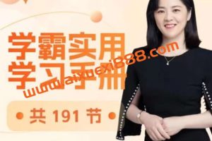 【众筹】抖音杰妈《给家长的学霸养成手册》小初高适用 学习规划 学习方法 成绩提升