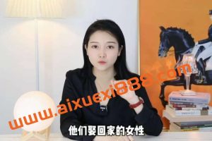 人间清醒mu姐 女性婚姻注意事项