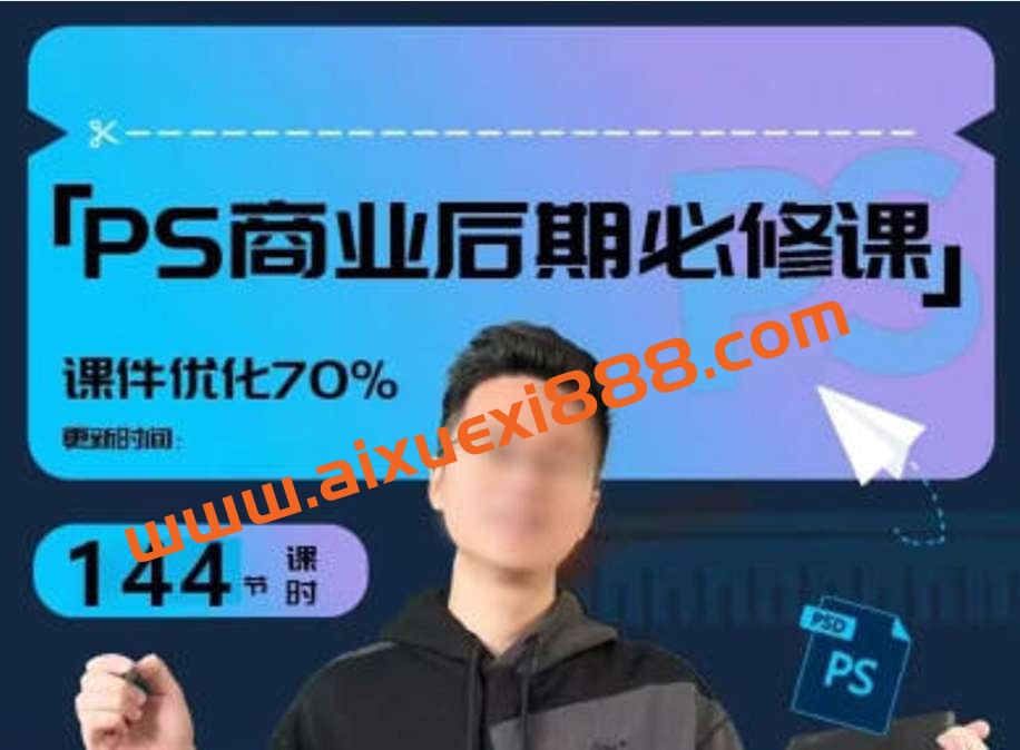 【光影魔方】商业PS后期课进阶班插图