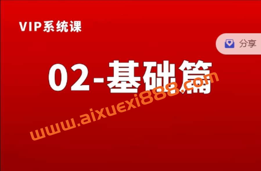 熊猫交易学社黄金VIP系统课02-基础篇插图