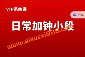 熊猫交易学社黄金VIP系统课日常加钟小段