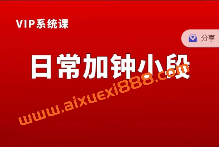 熊猫交易学社黄金VIP系统课日常加钟小段插图