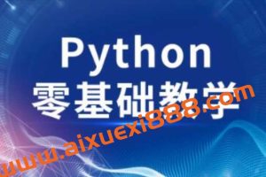 高效做科研 python零基础