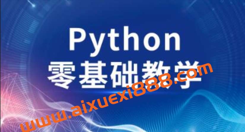 高效做科研 python零基础插图