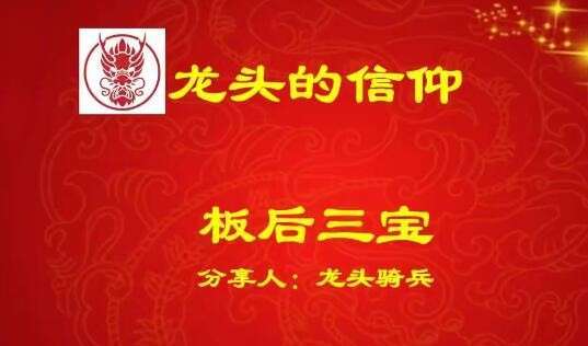 2023年量学云讲堂龙头骑兵单晓禹第8期视频课程正课系统课+收评插图