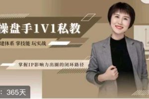 江湖格掌门·第二期IP操盘手认证营，掌握IP影响力出圈的私域闭环路径