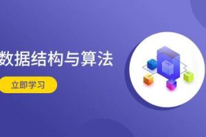 鱼皮 – 2021 数据结构与算法教程