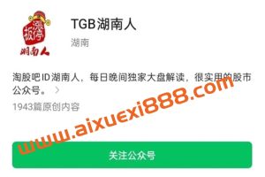 TGB湖南人复盘方法论1-7