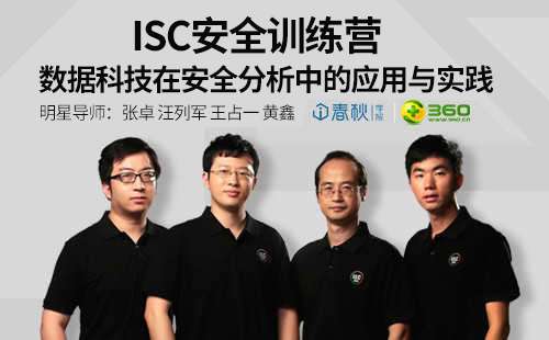 安全牛课堂ISC-数据科学在安全分析中的应用与实践插图