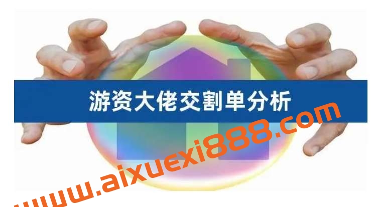 游资交割单K线图解插图