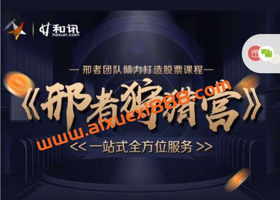 2023年9月行者邢者守中刑者猎场狩猎营狩猎团视频复盘+技术战法插图