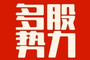 2023年多股势力梧桐老师可转债第二期