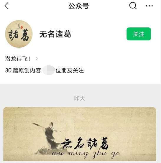 【无名诸葛】无名诸葛第四期训练营插图