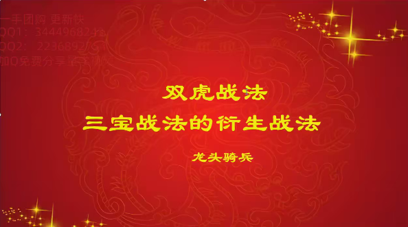 量学云讲堂单晓禹2024龙头骑兵第22期课程正课系统课+收评